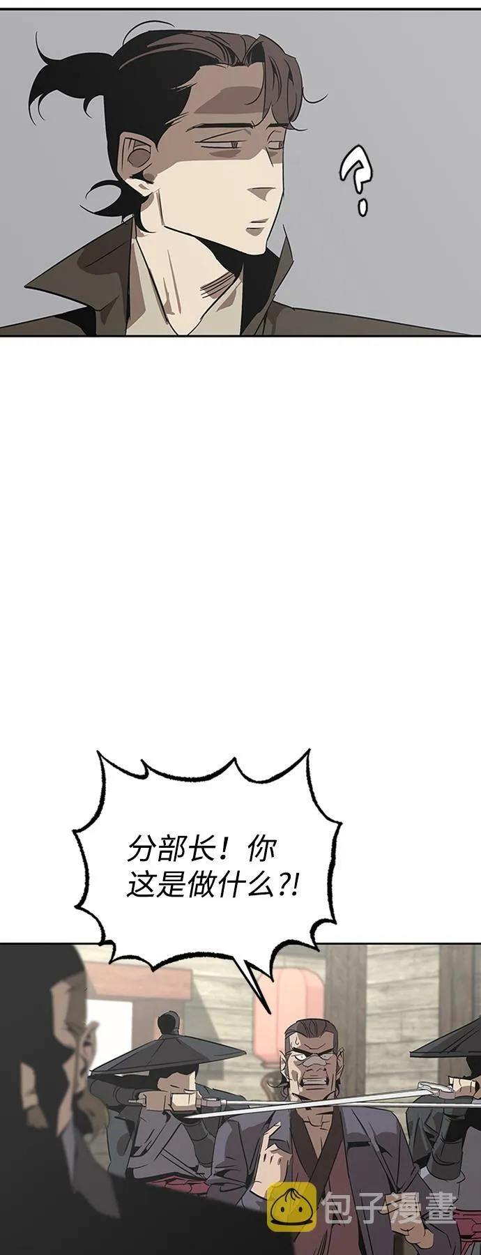 第3话 第28页