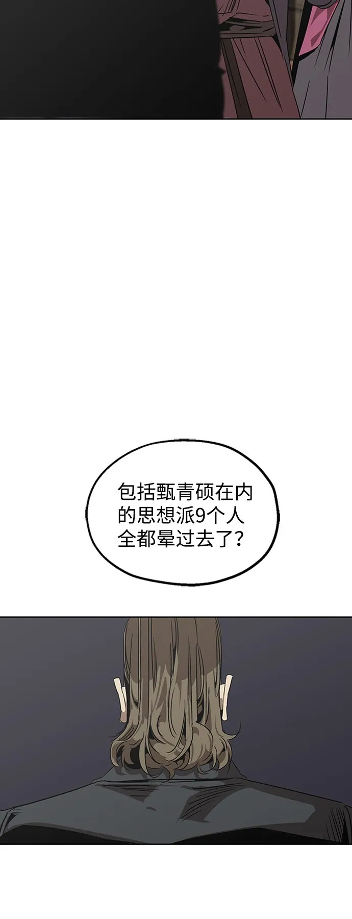第3话 第29页
