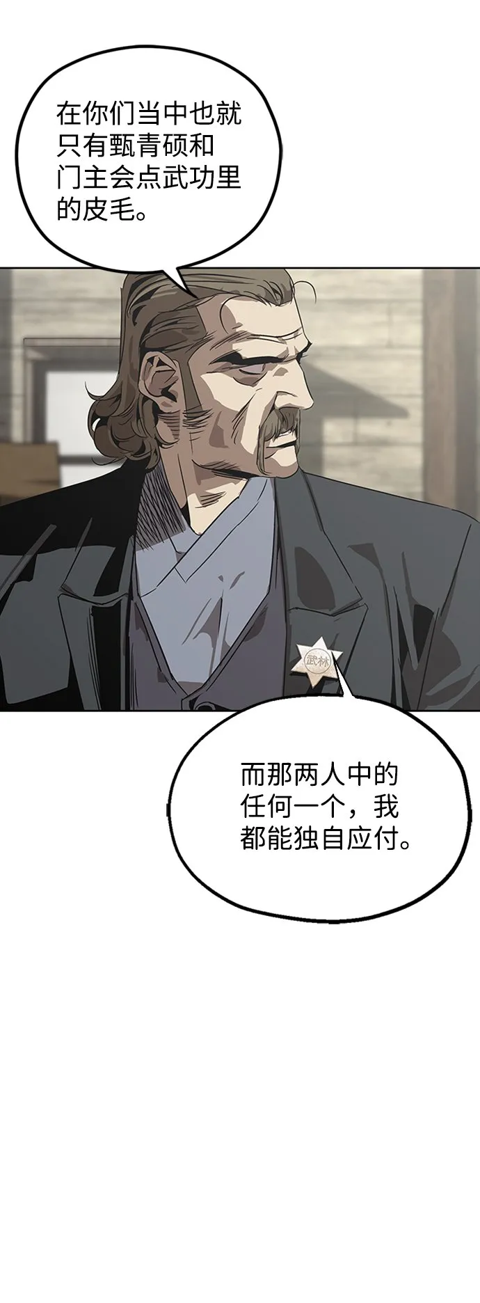 第3话 第32页