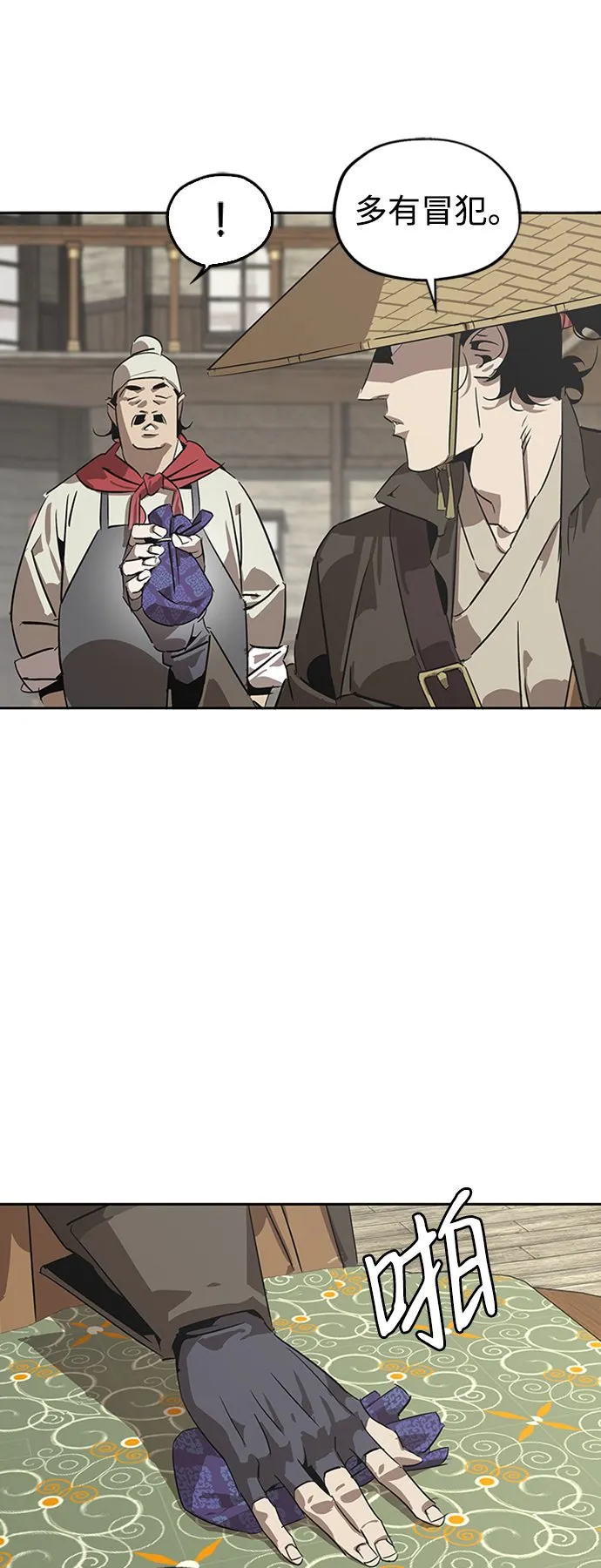 第3话 第45页
