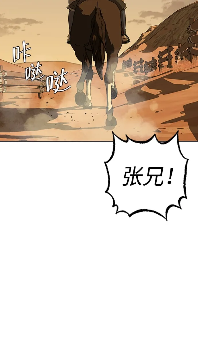 第3话 第51页