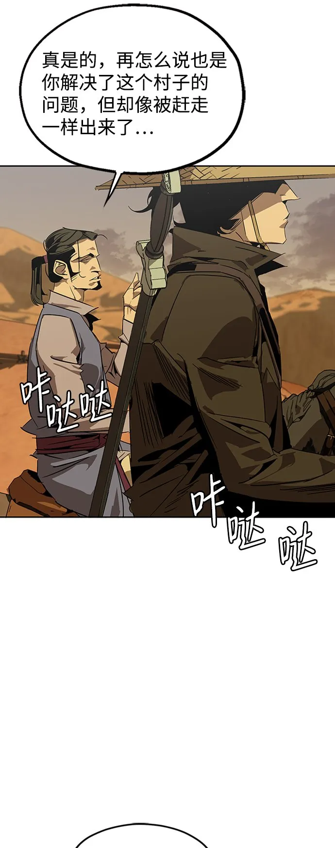 第3话 第53页
