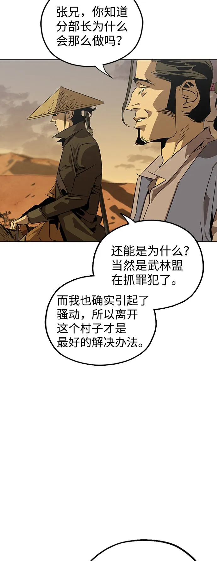 第3话 第54页