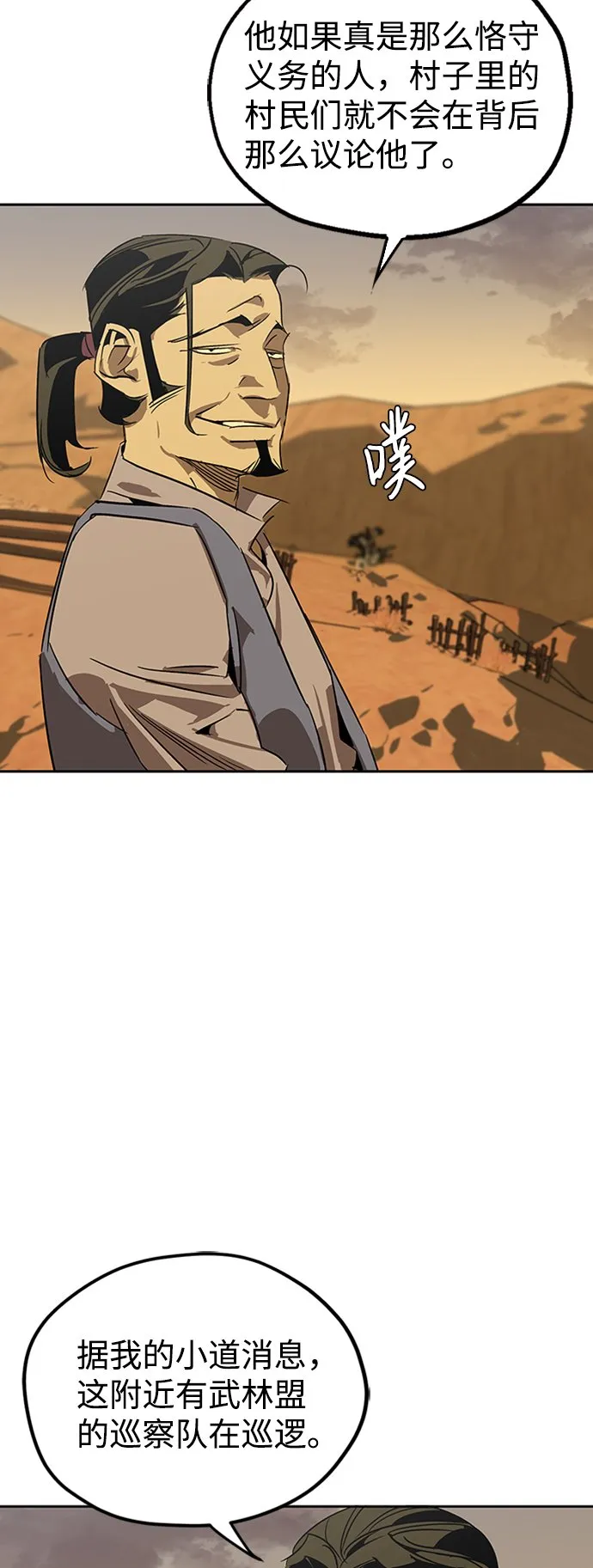 第3话 第55页