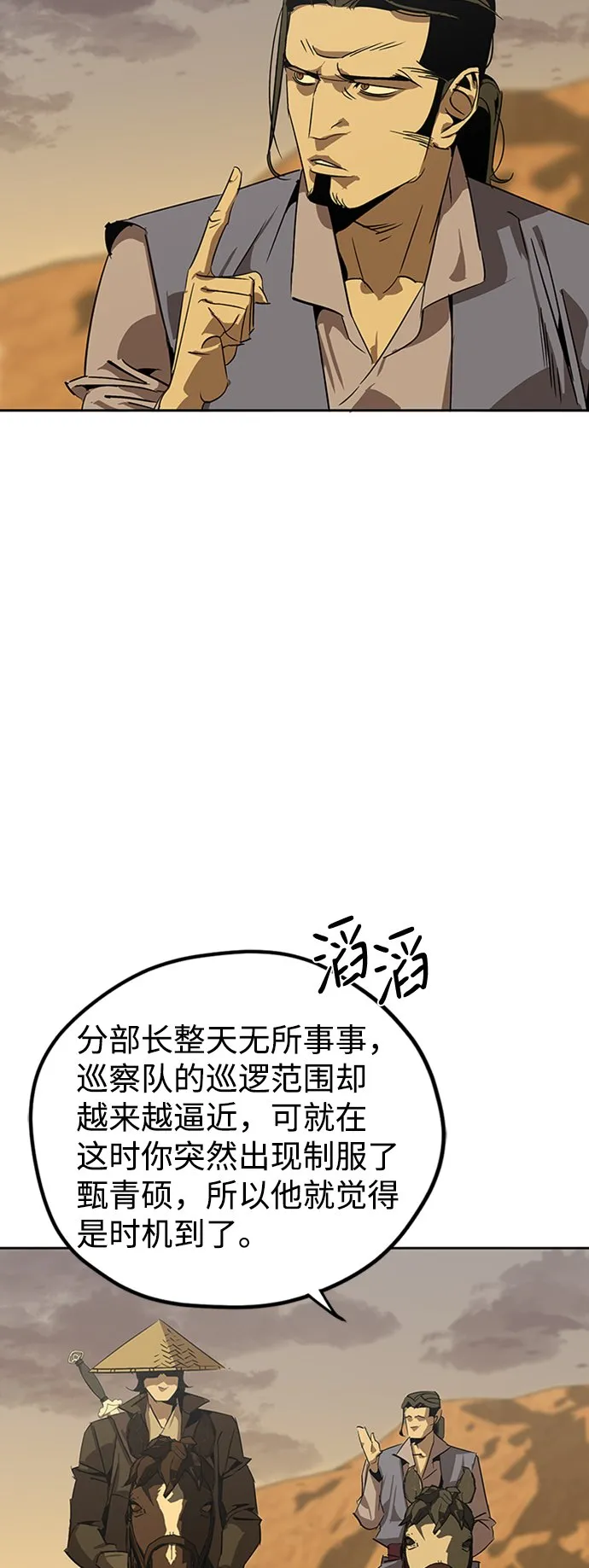 第3话 第56页