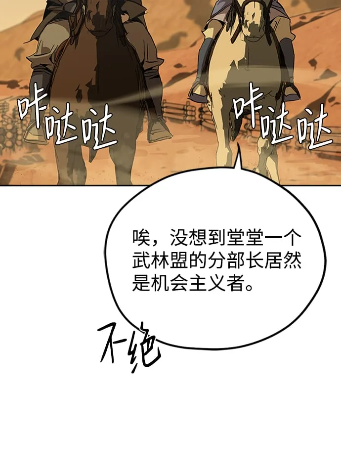 第3话 第57页