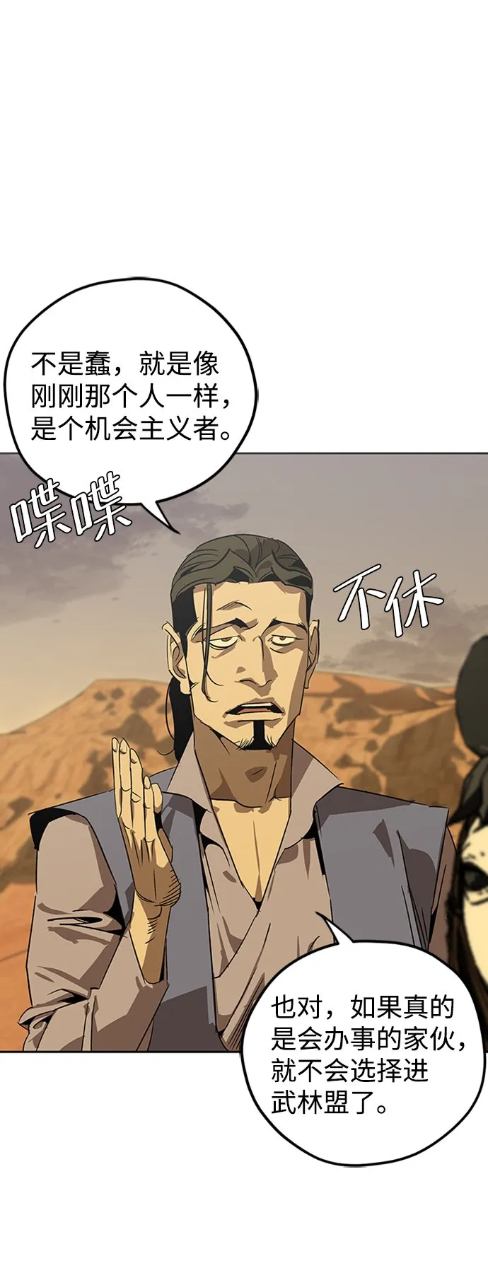 第3话 第59页
