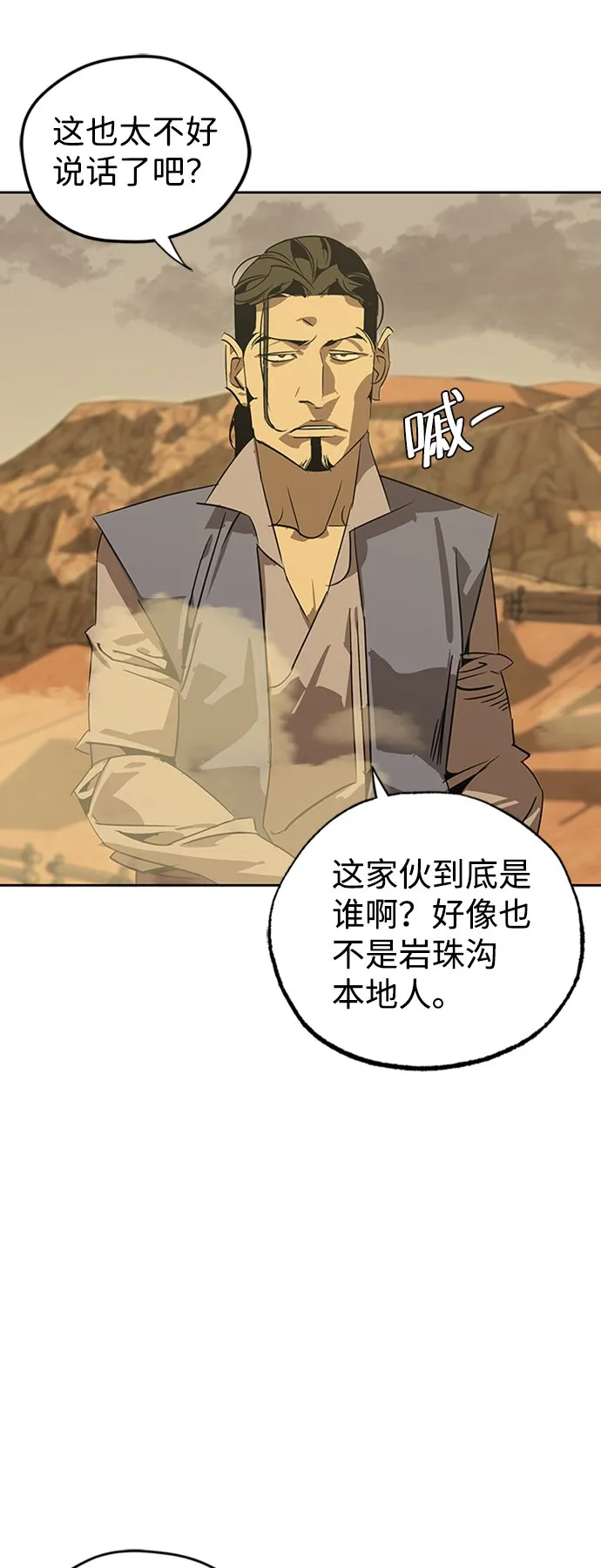 第3话 第69页