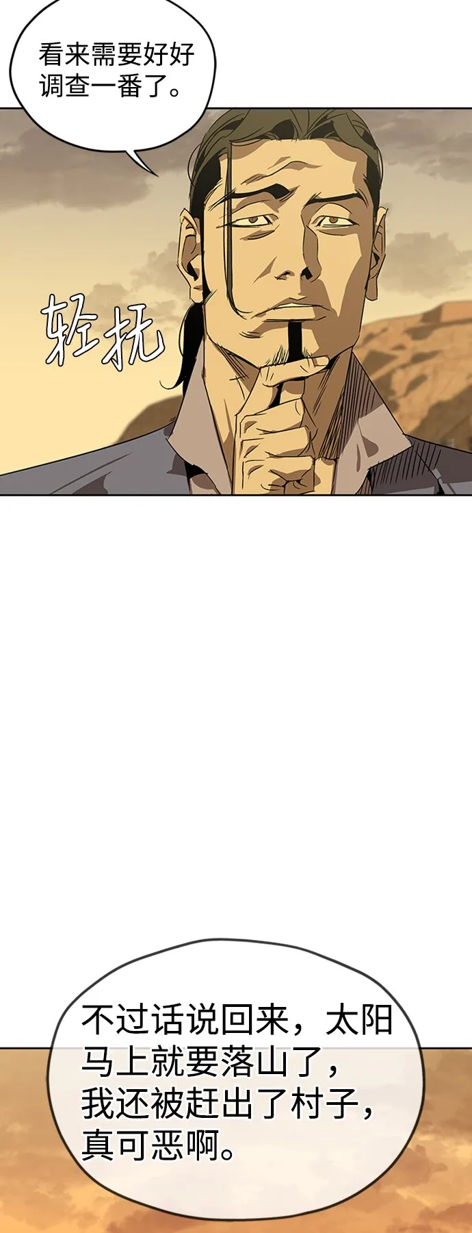 第3话 第70页