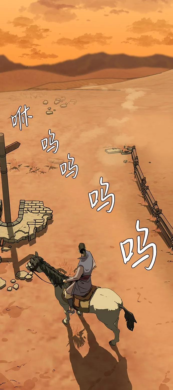 第3话 第71页