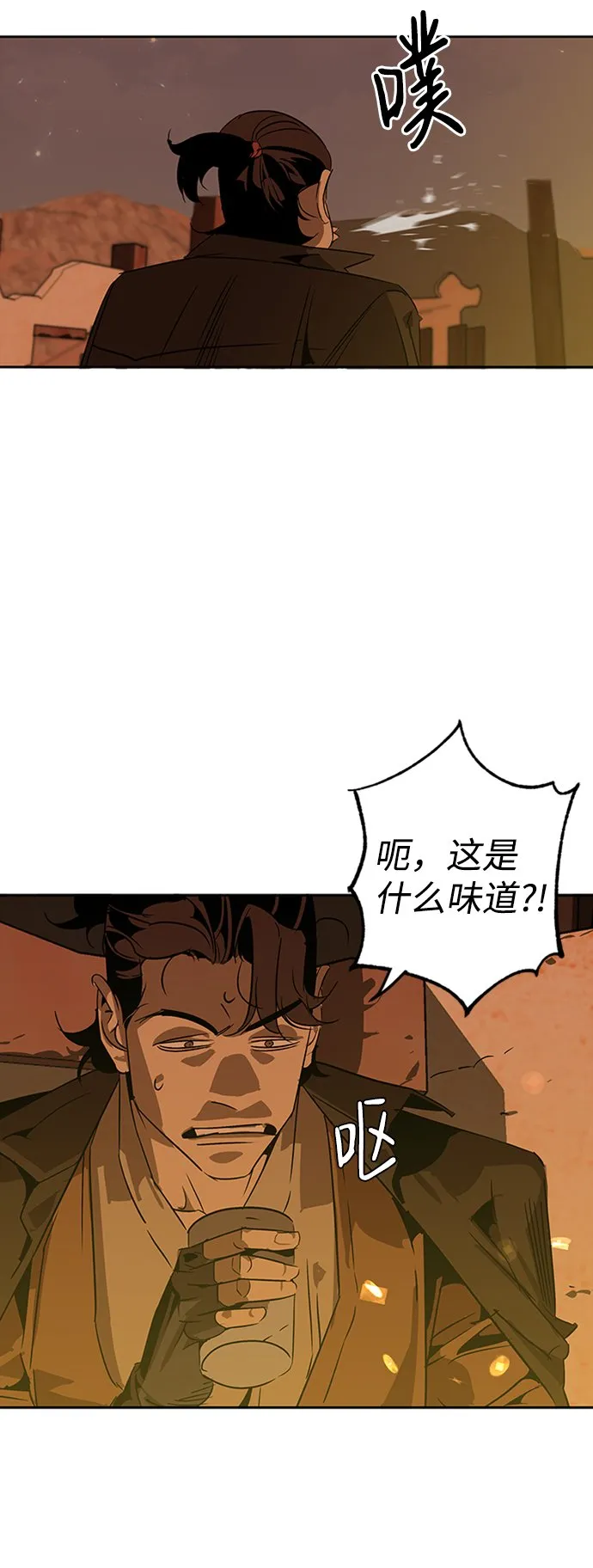 第3话 第76页