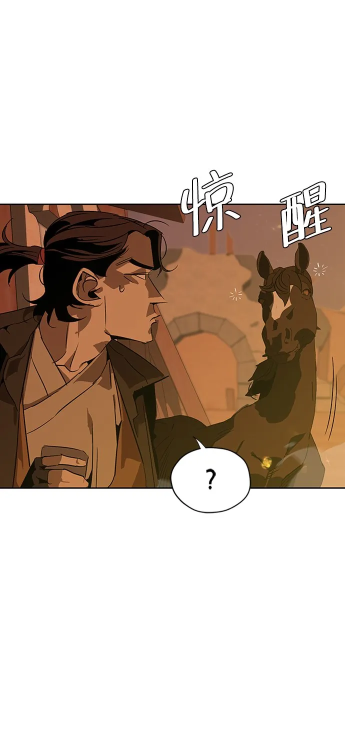 第3话 第77页