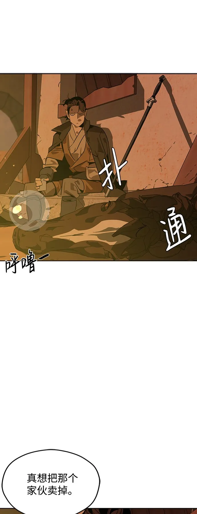 第3话 第79页