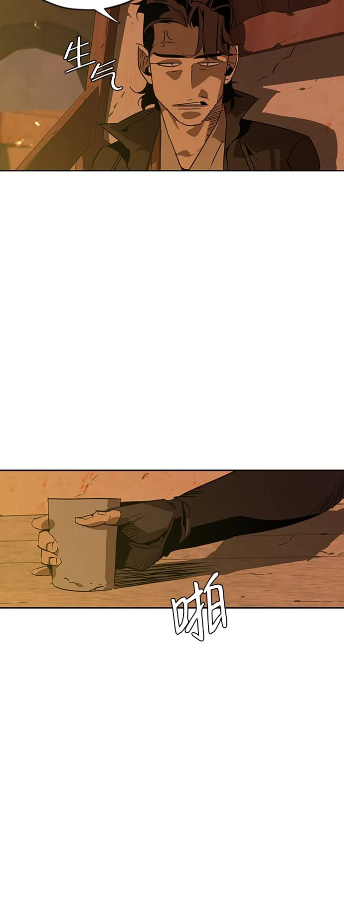第3话 第80页