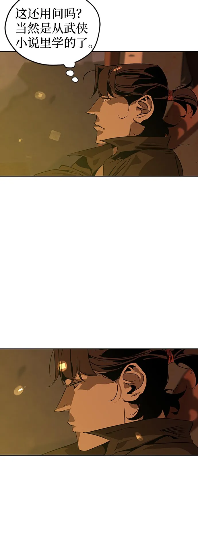 第3话 第83页