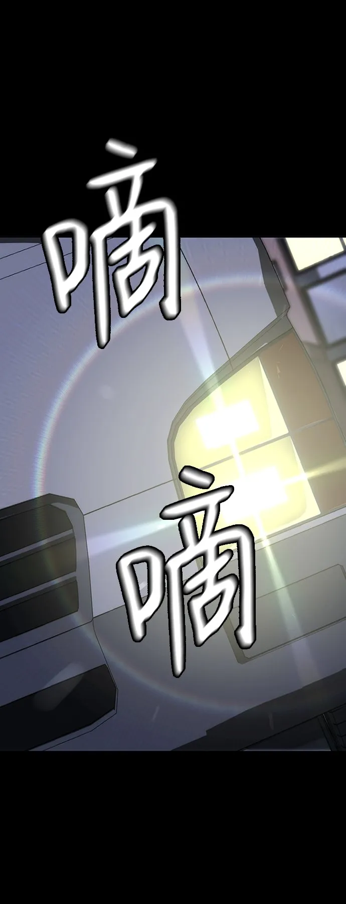 第3话 第92页