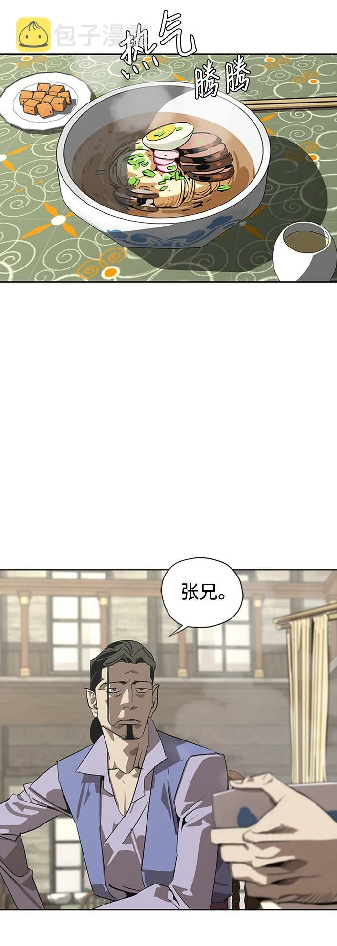 第2话 第4页