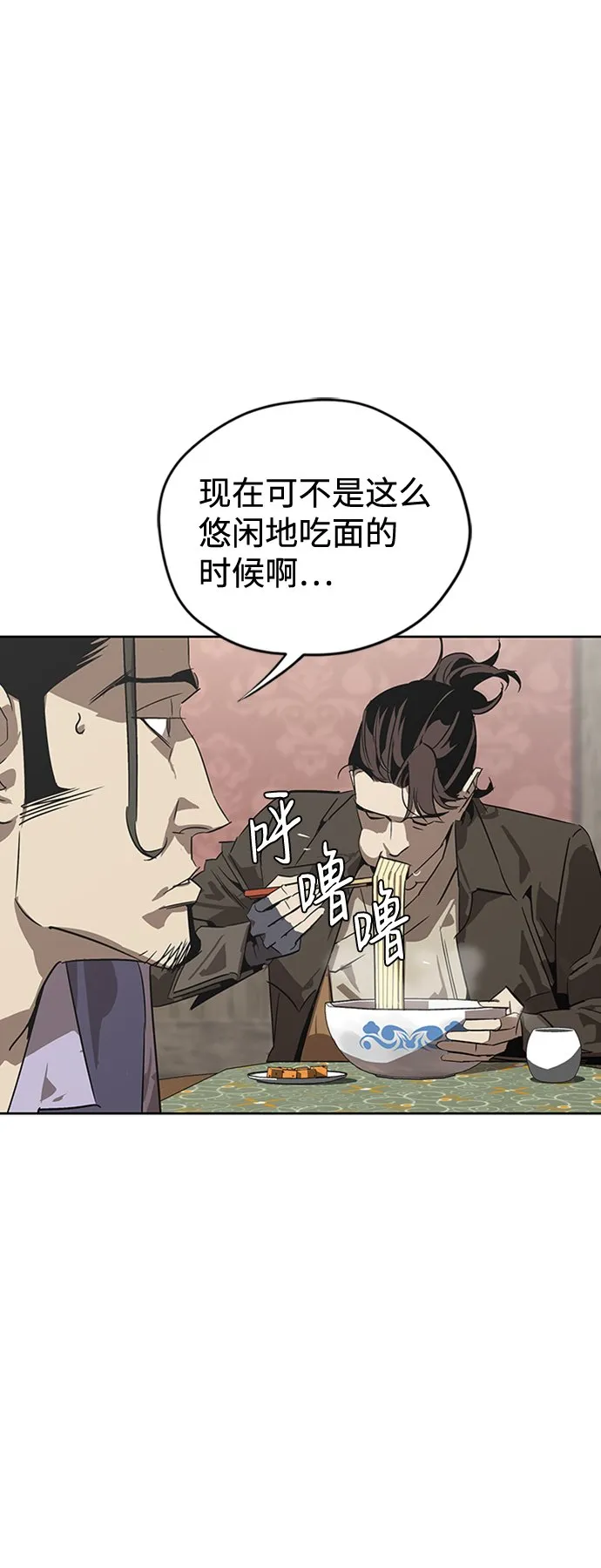第2话 第5页