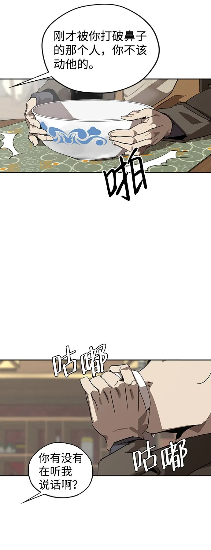第2话 第8页