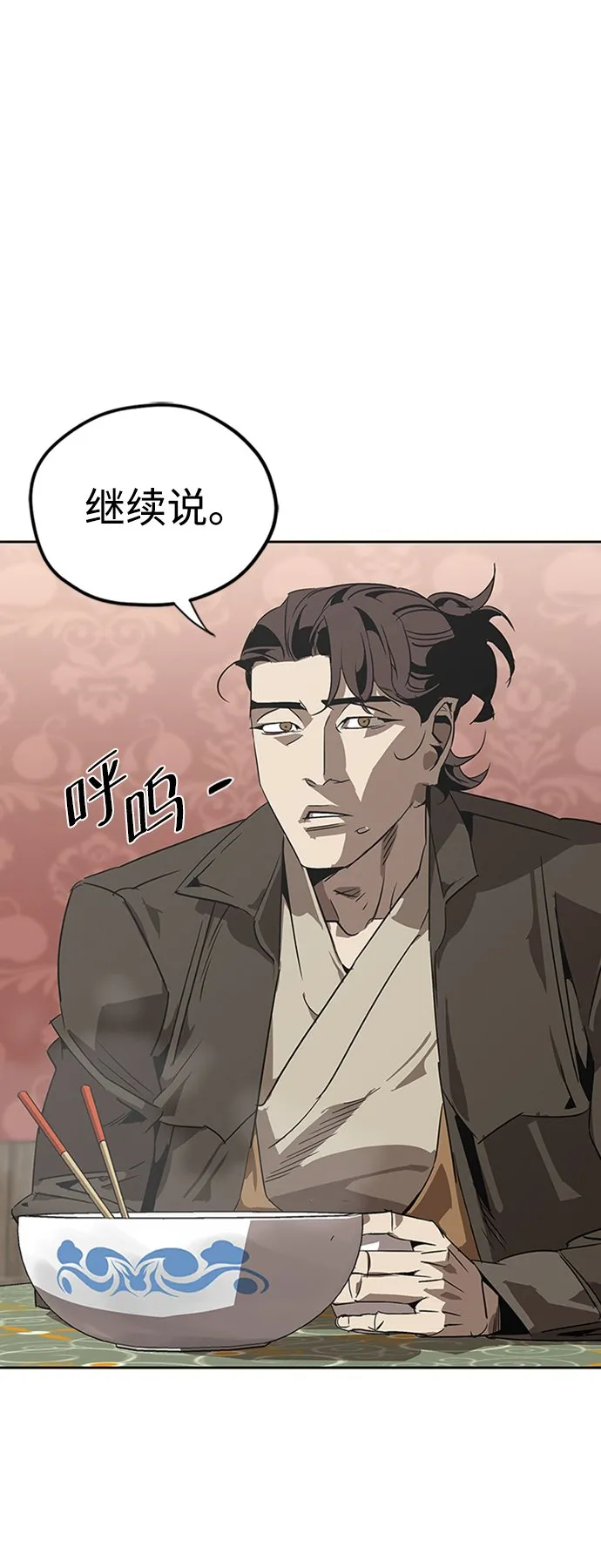 第2话 第9页