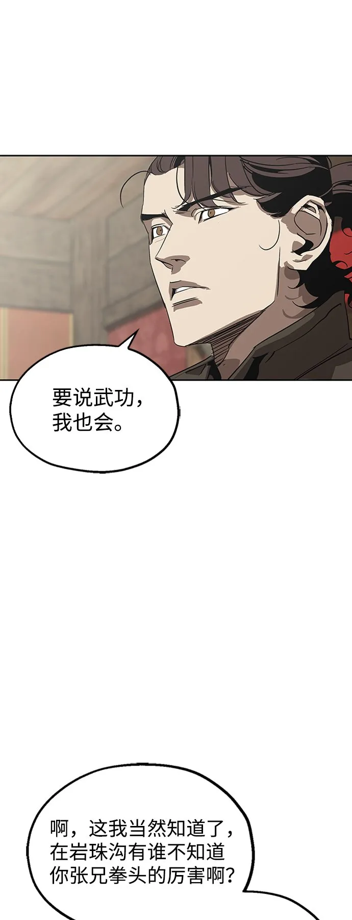 第2话 第11页