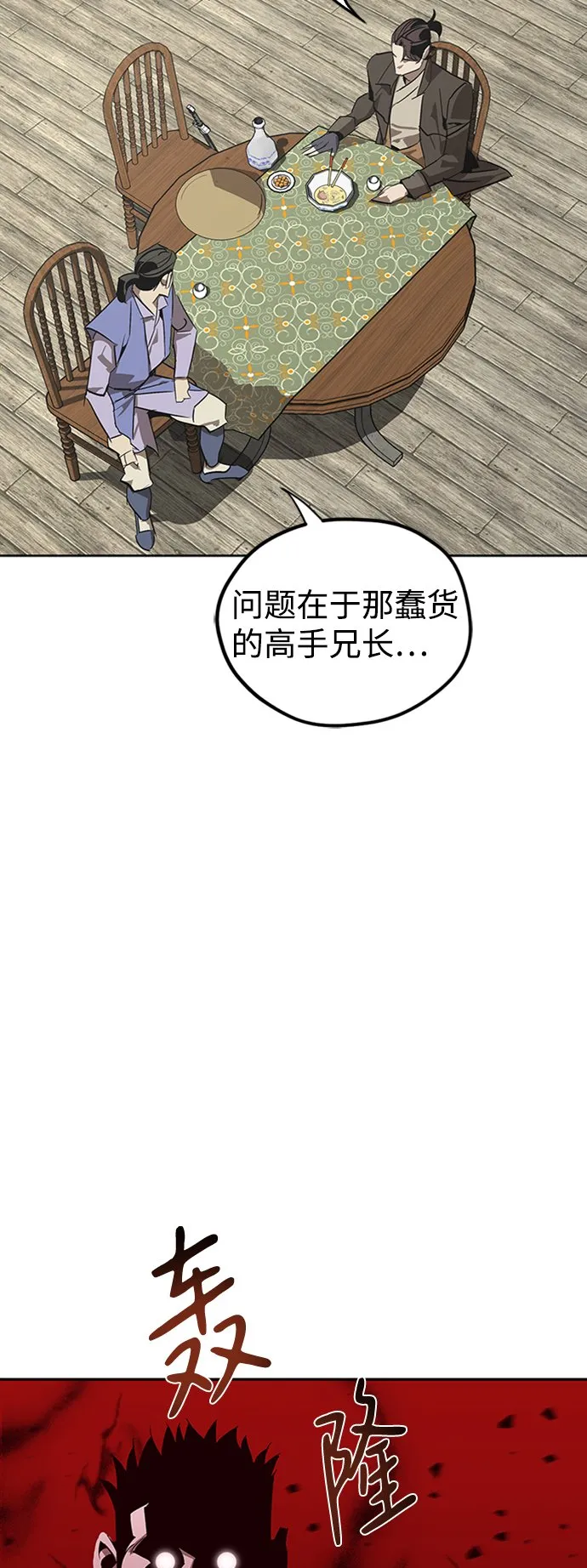 第2话 第13页