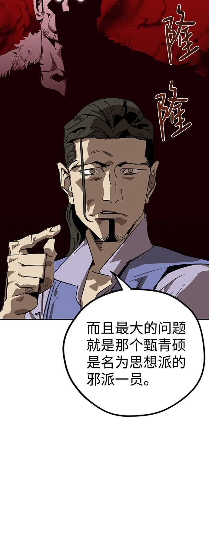 第2话 第14页