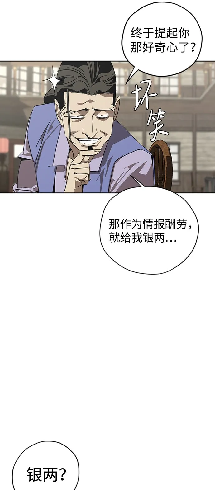 第2话 第16页