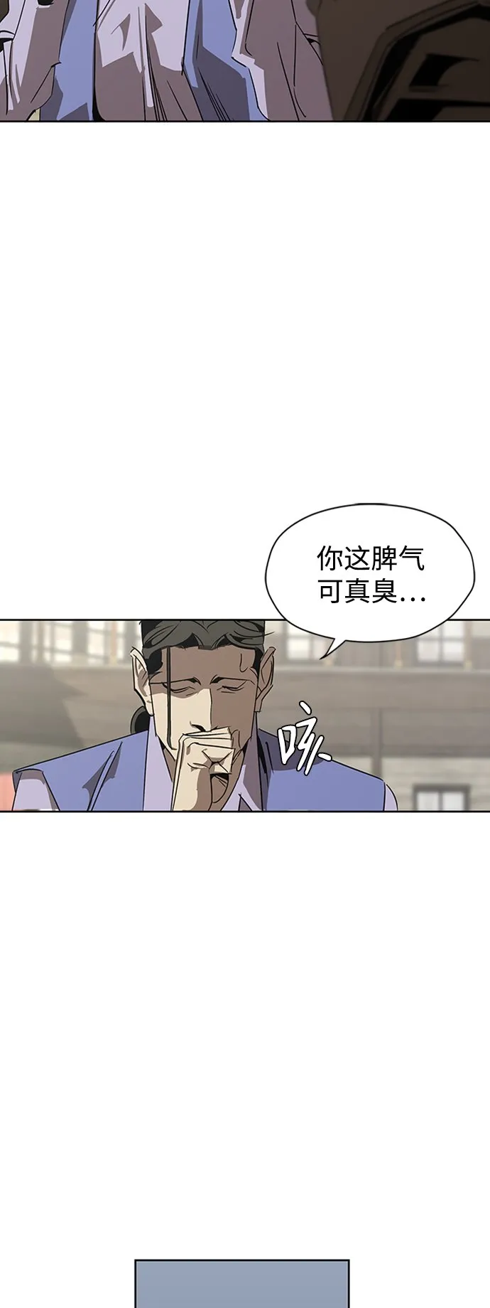 第2话 第18页