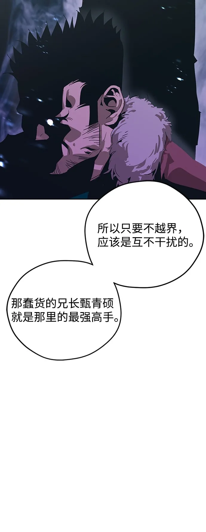 第2话 第20页