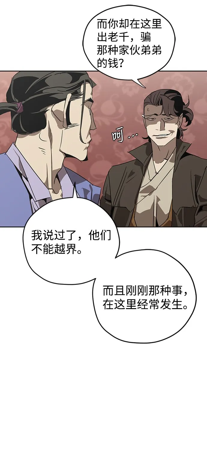 第2话 第21页