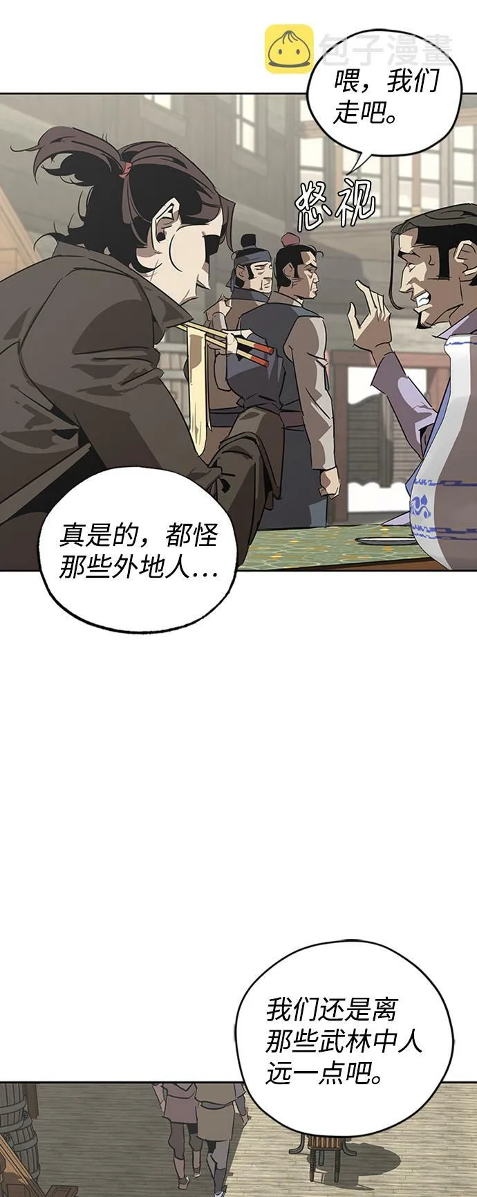 第2话 第27页