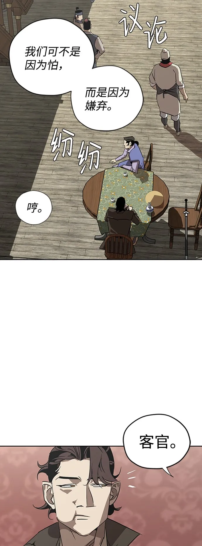 第2话 第28页