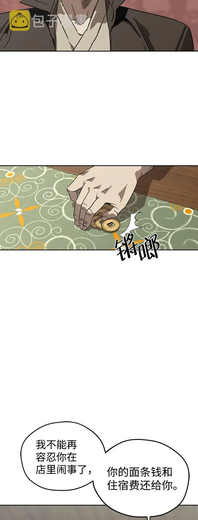 第2话 第29页