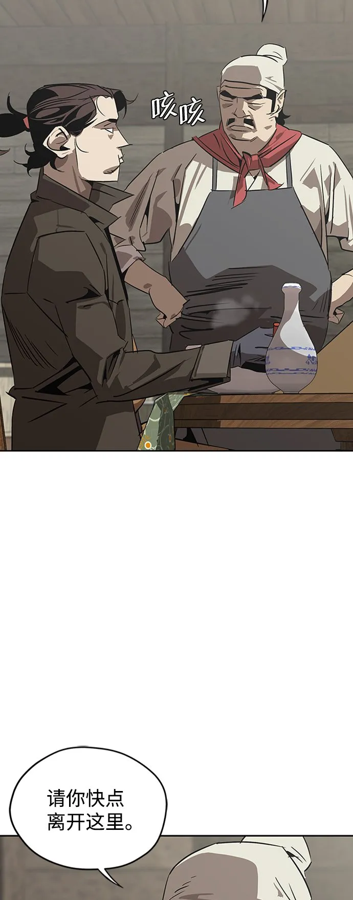 第2话 第30页