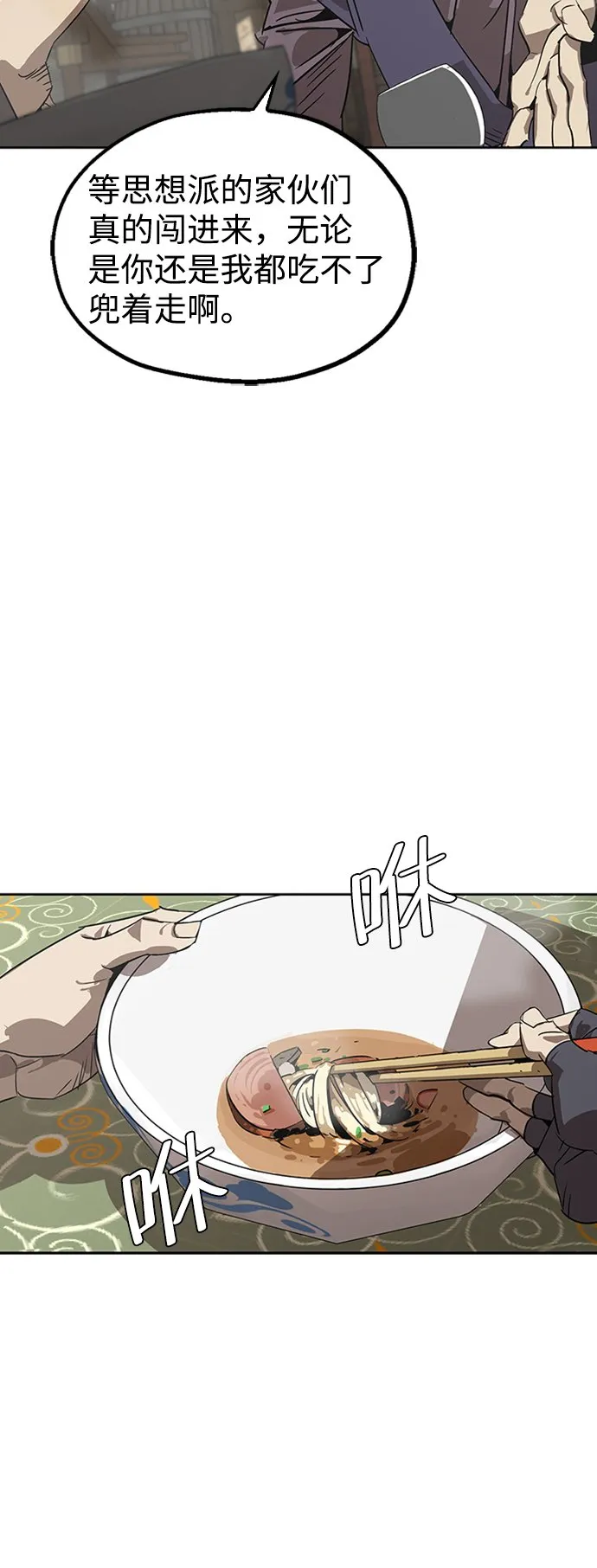 第2话 第32页