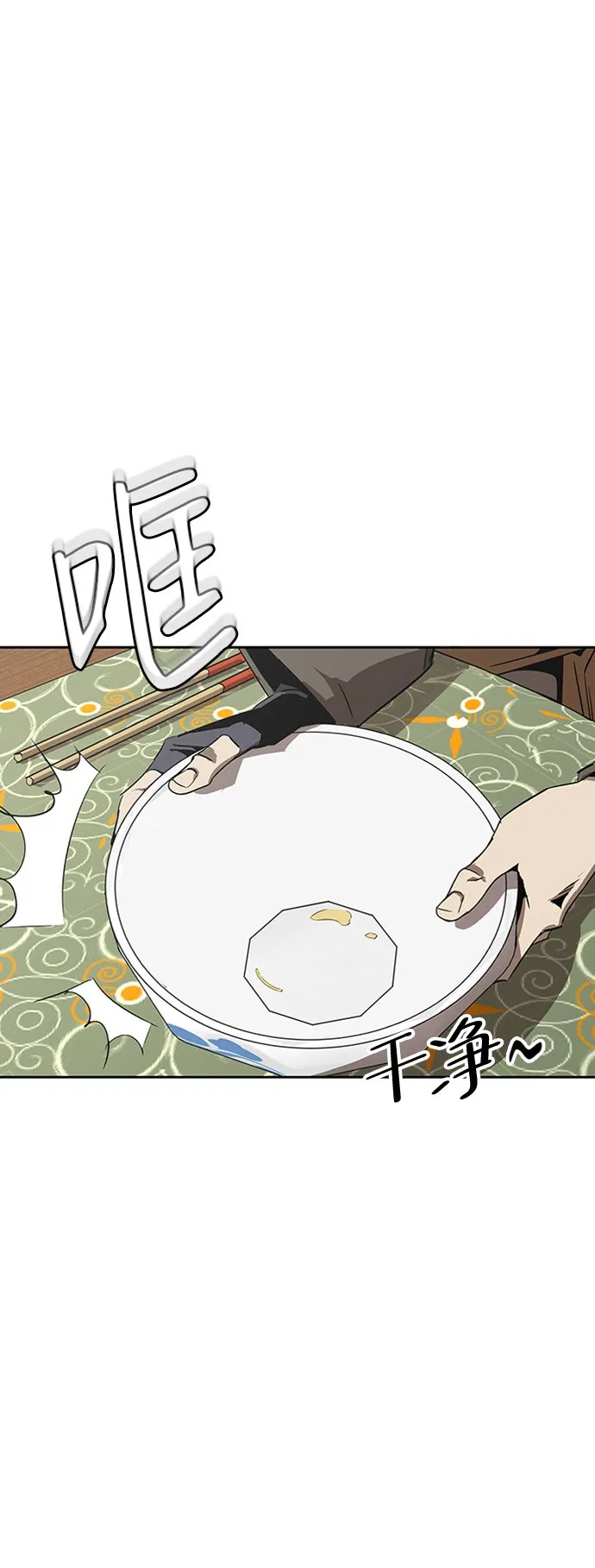 第2话 第35页