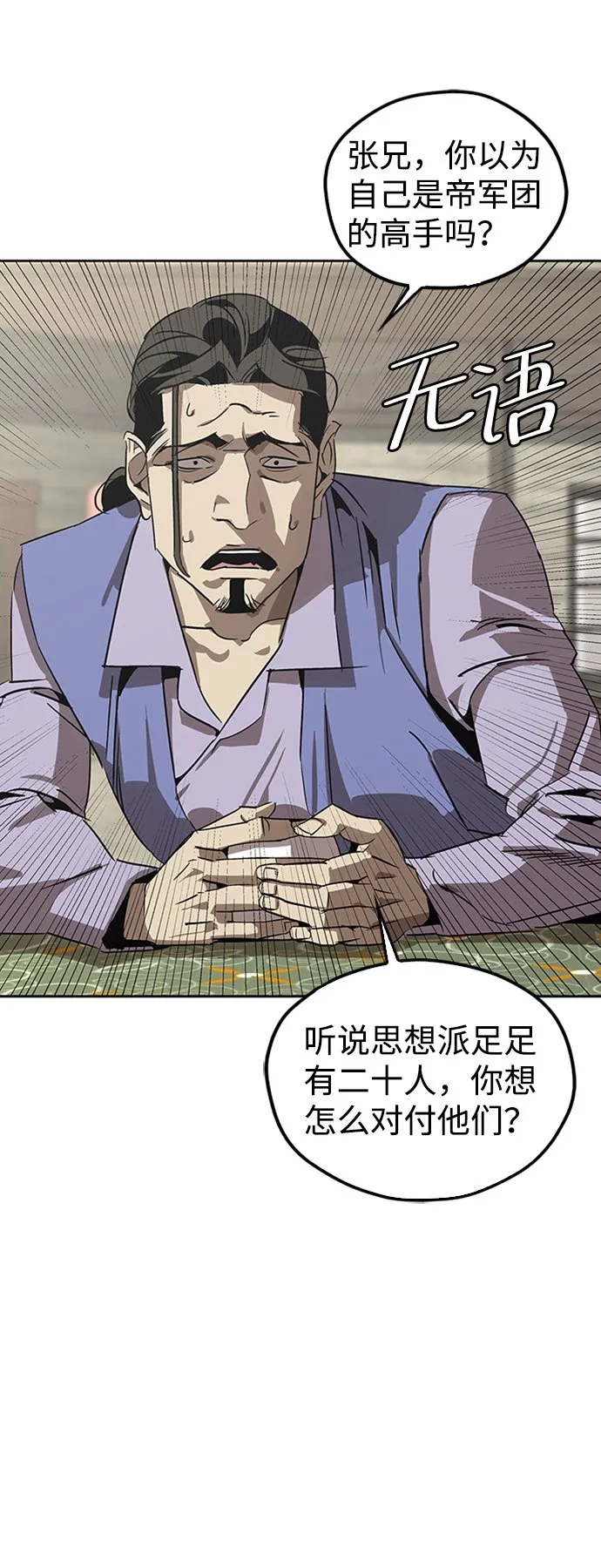 第2话 第39页