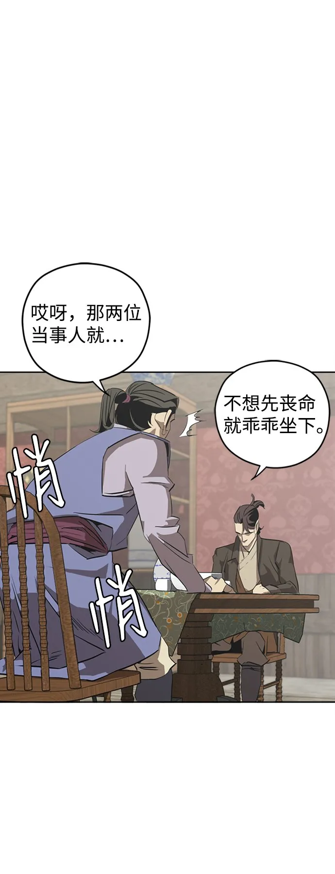 第2话 第52页