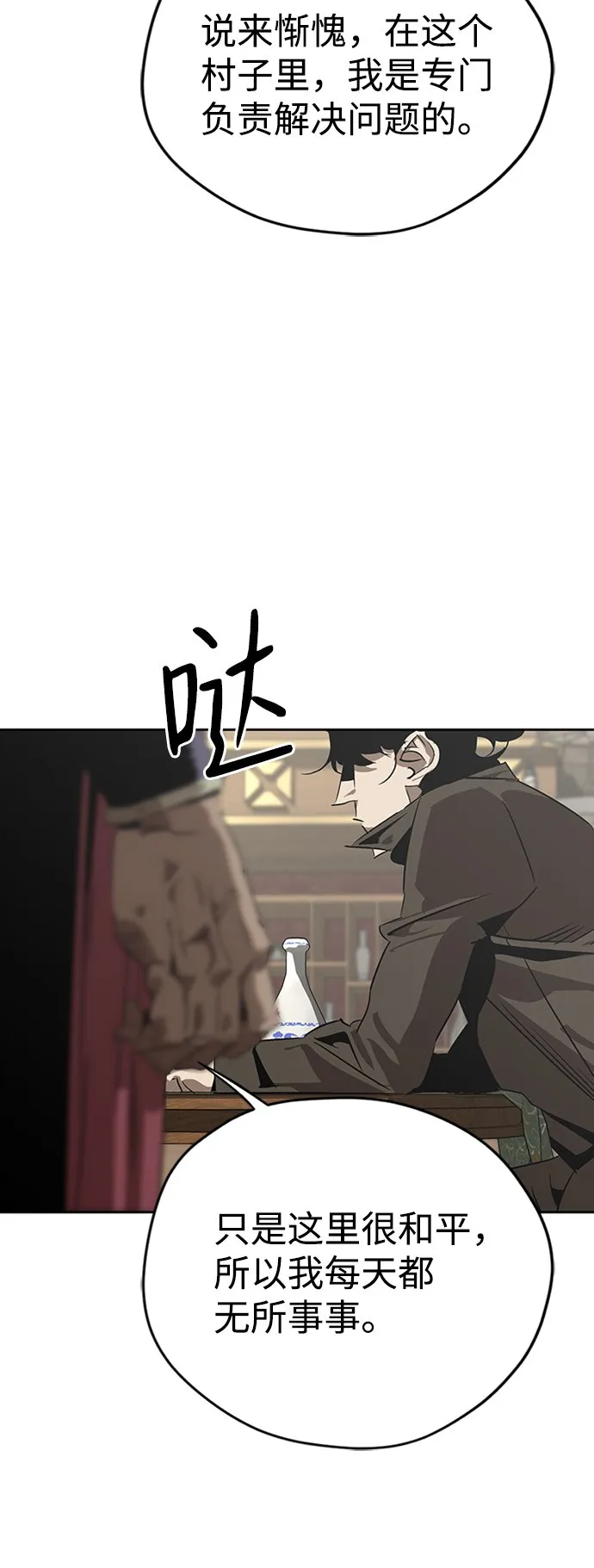 第2话 第60页