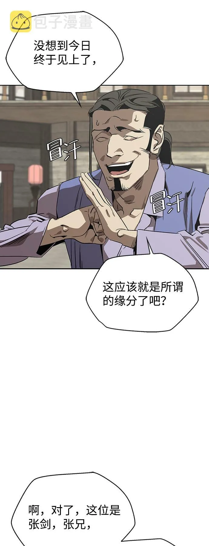 第2话 第66页