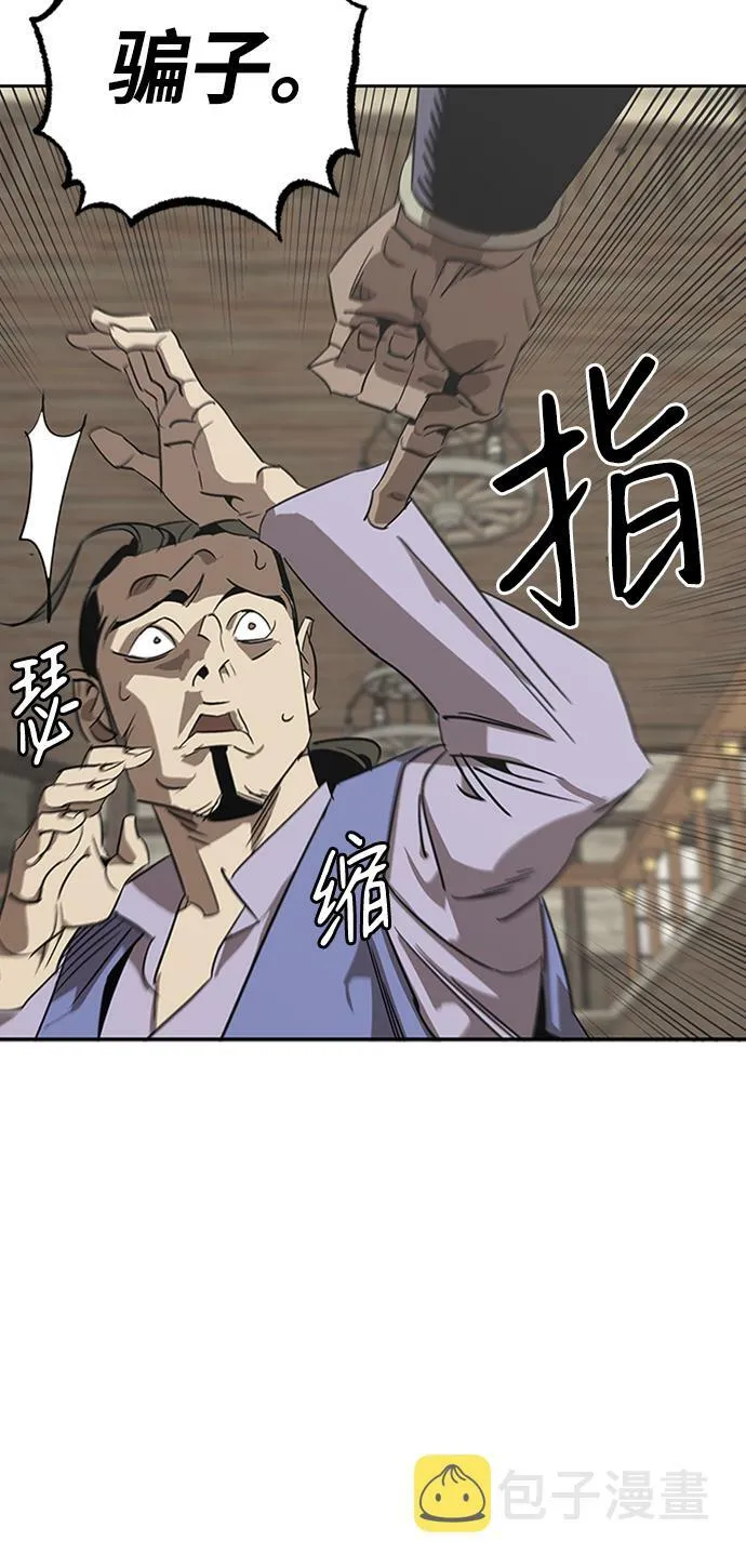 第2话 第68页
