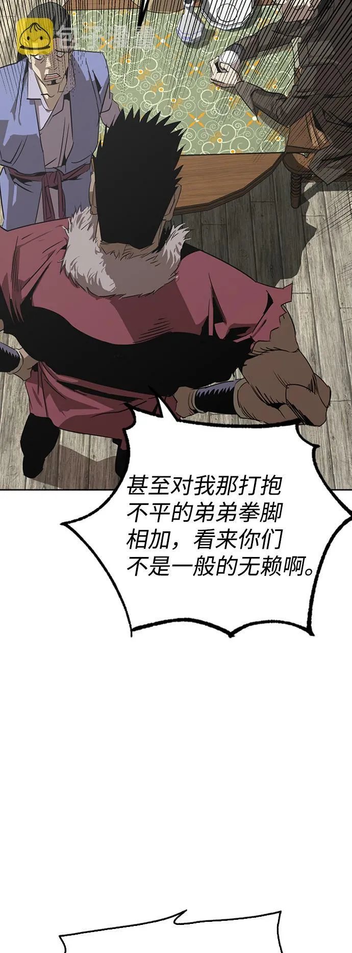 第2话 第71页
