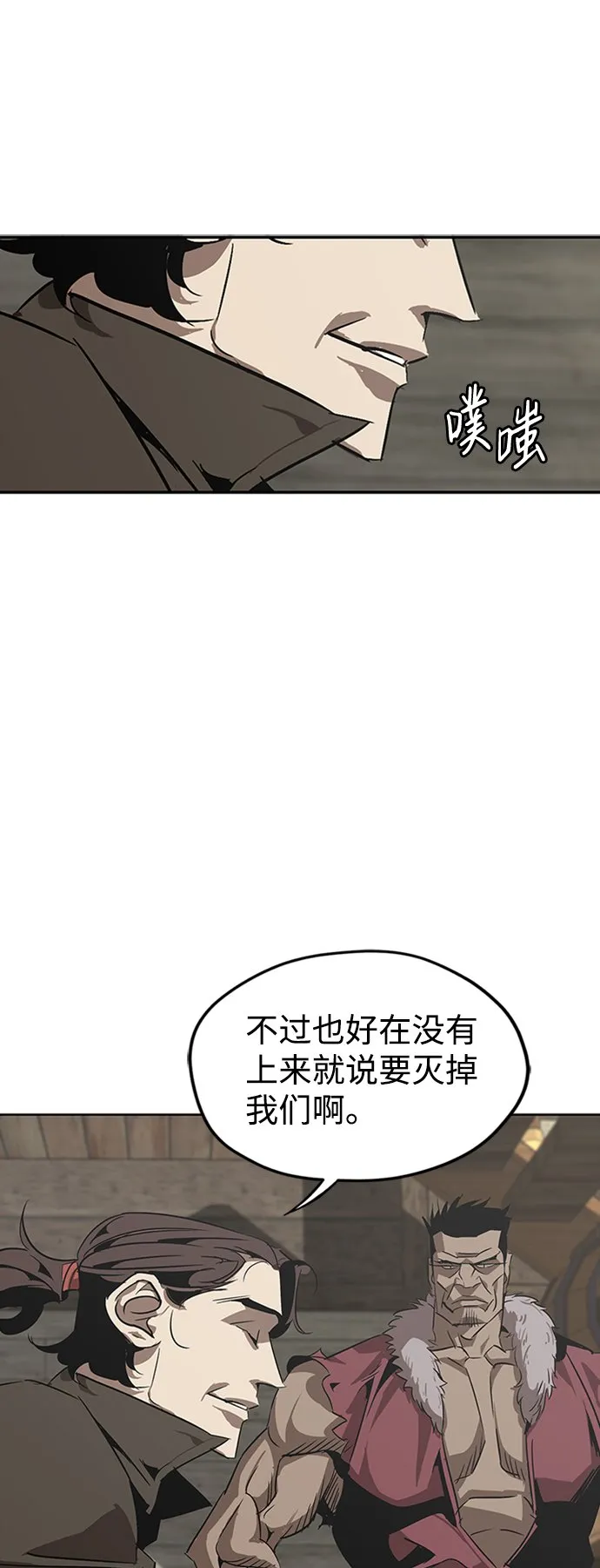 第2话 第75页