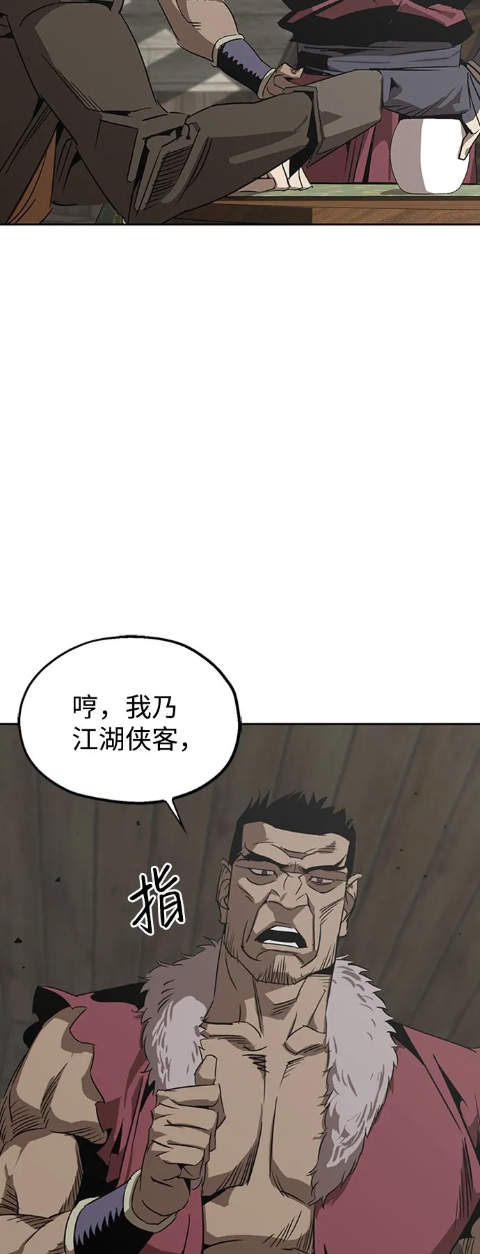 第2话 第76页