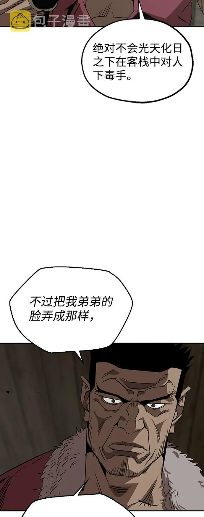 第2话 第77页