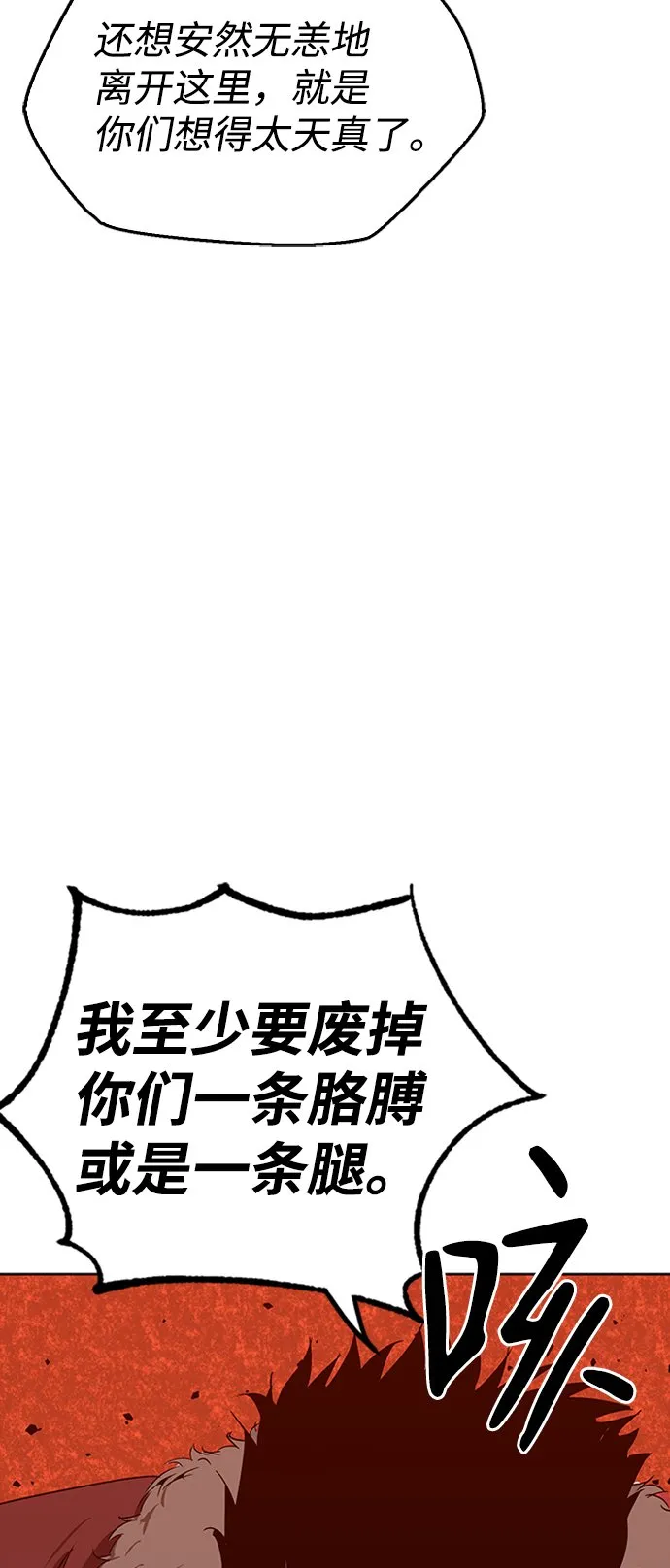 第2话 第78页