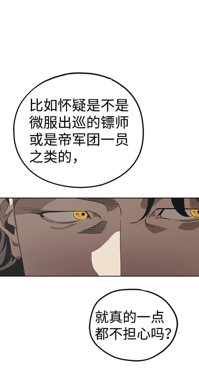 第2话 第83页