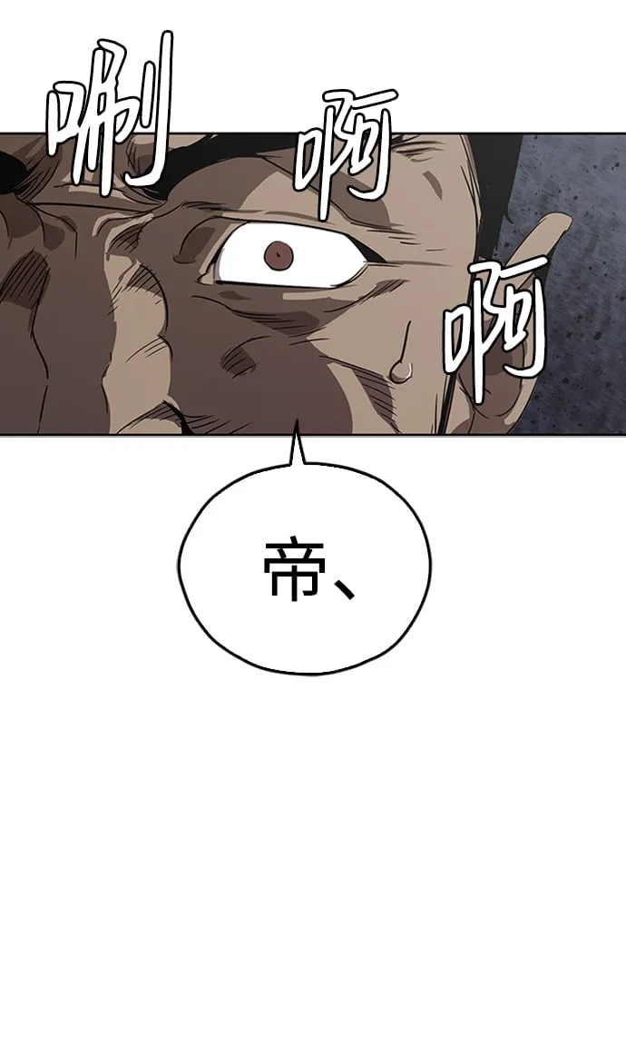第2话 第84页