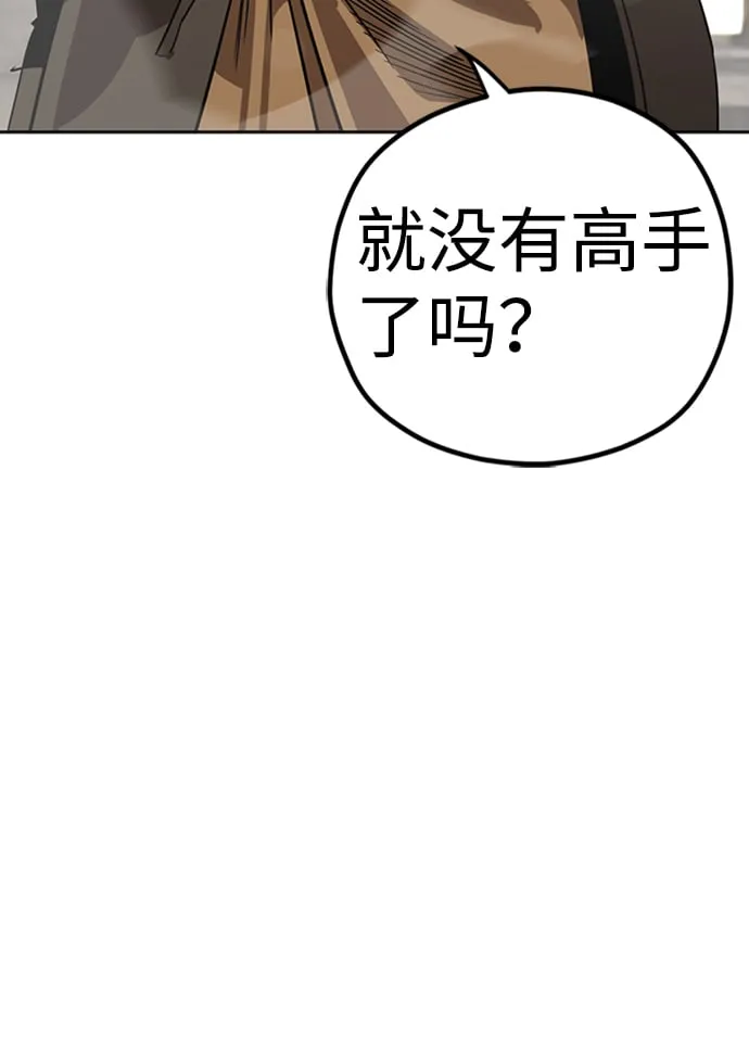 第2话 第99页